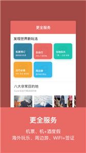 玩途旅行