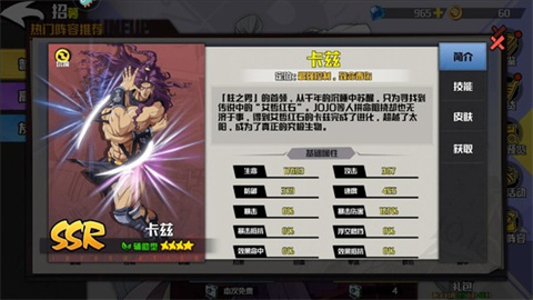 灵魂佐士JO极冒险