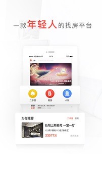 鲸鱼找房截图0