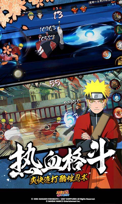 火影忍者端午节活动截图0