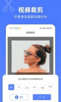 视频去水印万能宝截图3