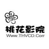 桃花影院免会员免费版