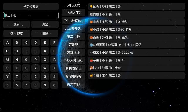 VIP影视4软件免费版图片1