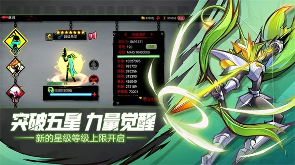 火柴人联盟2正版无限钻石