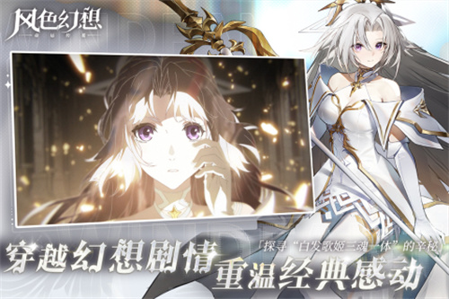 风色幻想命运传说截图2
