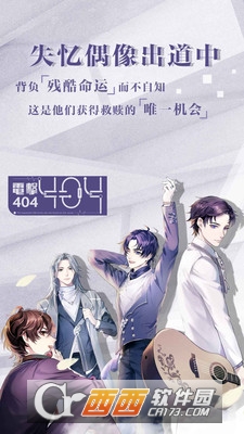 失忆偶像出道中 v1.0.0 安卓中文版