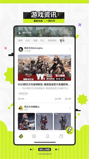 森空岛 官网版 v3.0.5