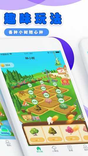 梦想果园游戏免费福利领红包版图片1