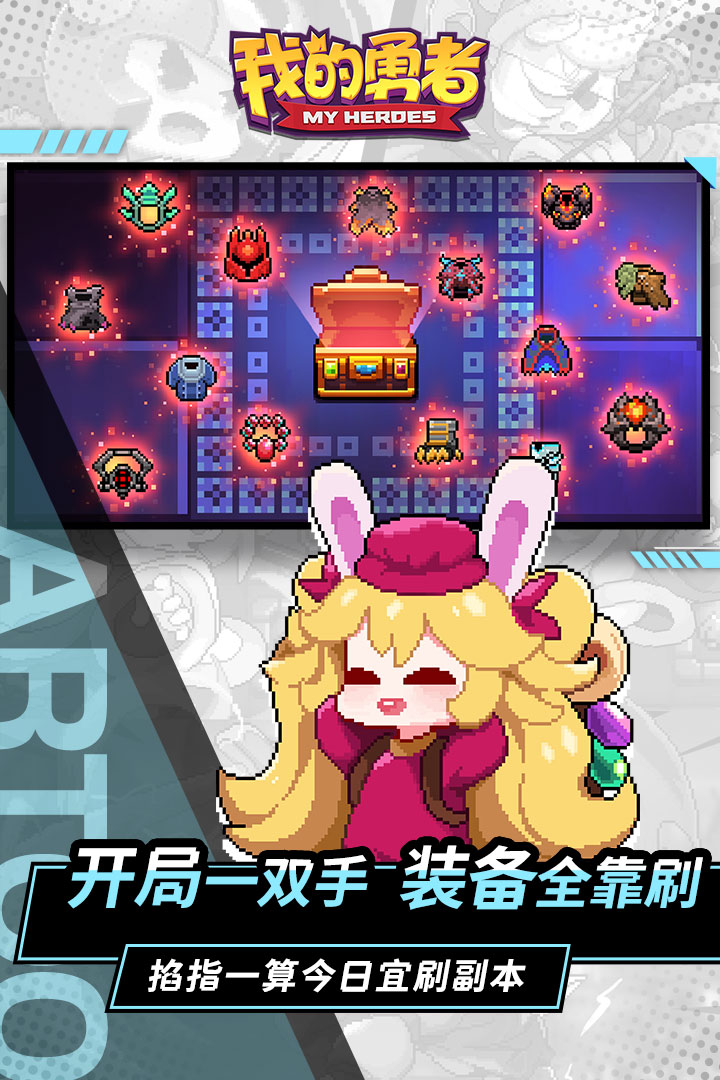 我的勇者九游2.0版 v6.4.9