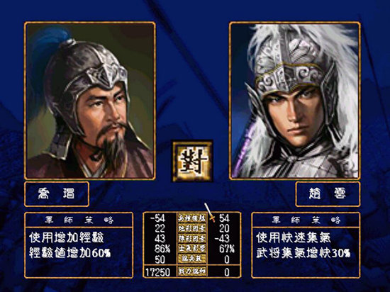 三国群英传手机版单机下载 1.1