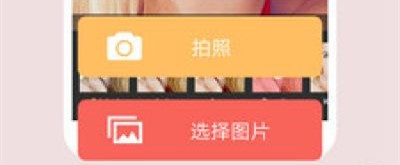 美眉自拍相机