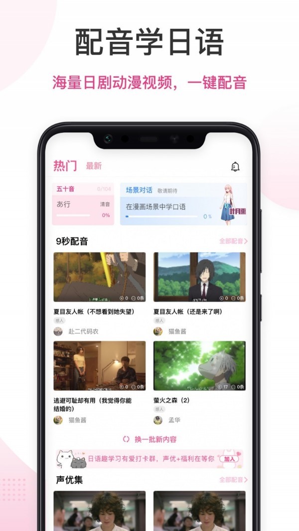 日语趣学习  v1.1.3