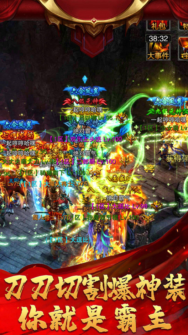 上古奇迹复古传奇 v1.76