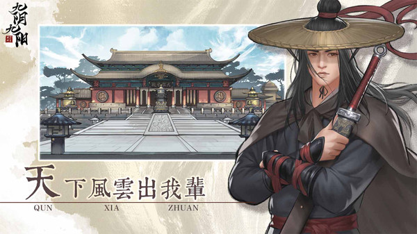 九阴九阳截图3