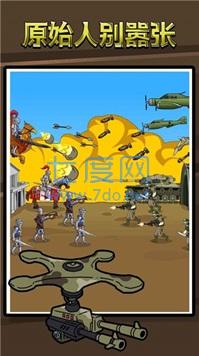 原始人别嚣张破解版所有时代解锁 1.6.1