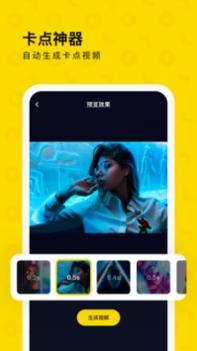 一刻相册截图1