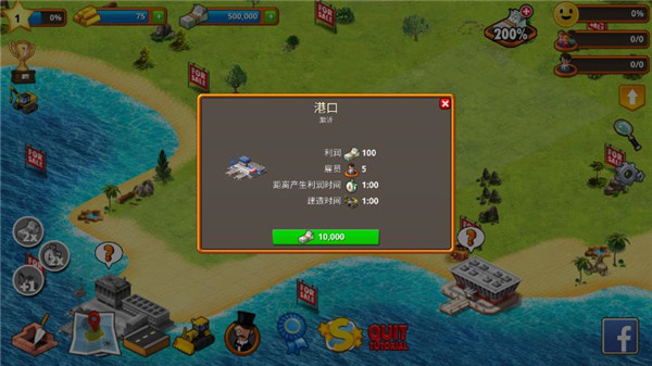 热带天堂小镇岛中文版 v1.7.0