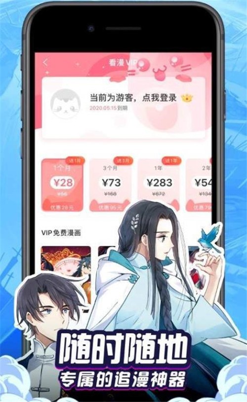 漫画羊截图0