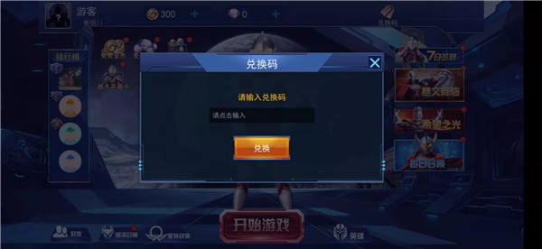 奥特超人王者对决3v3最新版