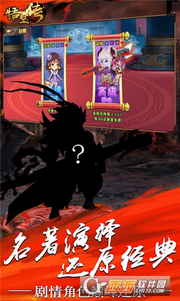 大圣取经 v1.0 安卓版