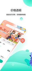 爱途觅旅行