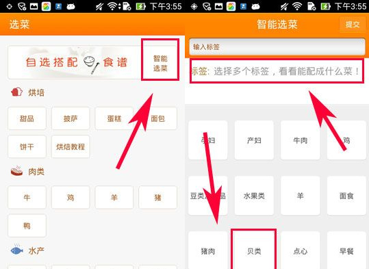 网上厨房