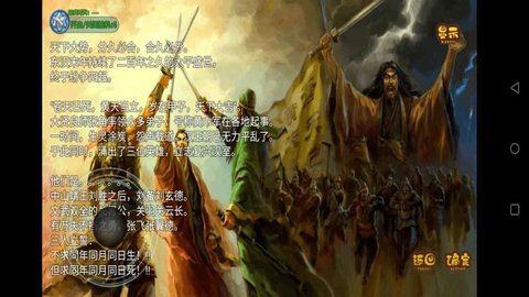 吞噬三国蜀汉传汉化版