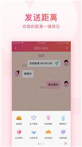 小恩爱情侣截图0