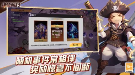 绯梦契约手游 v3.1.5