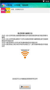 风云格式工厂官网版