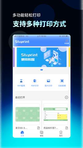 匠辛标签截图2