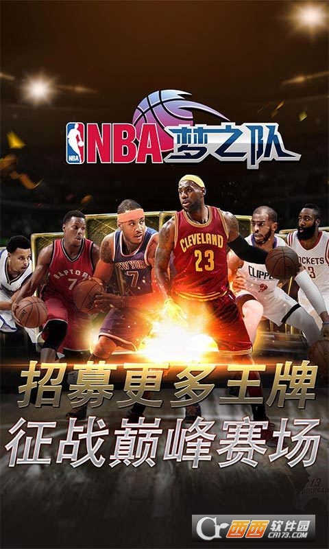 NBA梦之队手游360版 v13.0
