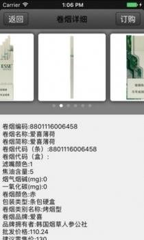 新商盟最新版官方截图3