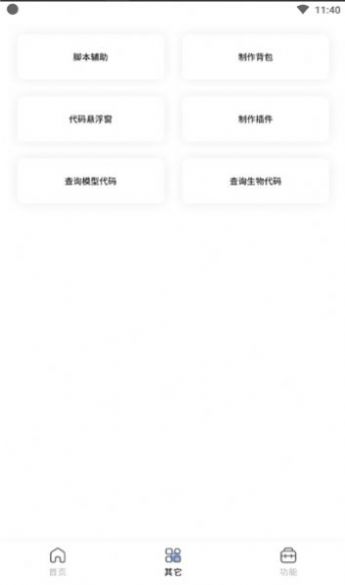 迷你兔免费领皮肤软件2022下载安装图片1