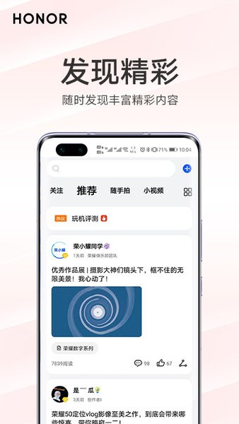 我的荣耀 版本：v11.0.0.200