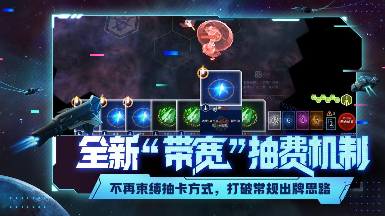 代号星穹弈战官方正版截图0