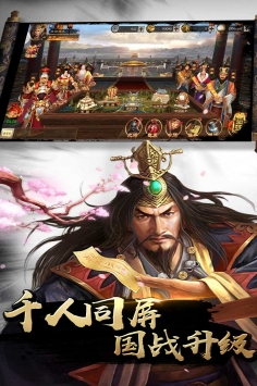 国战