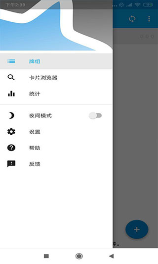 AnkiDroid安卓版