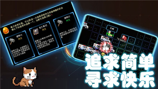 塔塔塔塔塔防官方版截图1