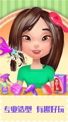 芭比公主美发沙龙截图2