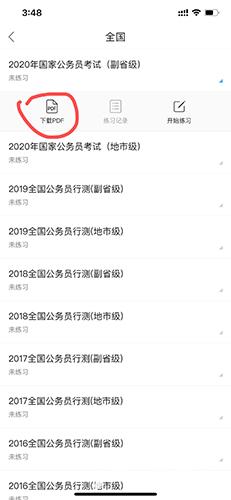 一起公考