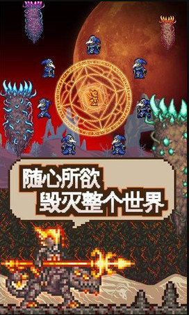 泰拉瑞亚中文