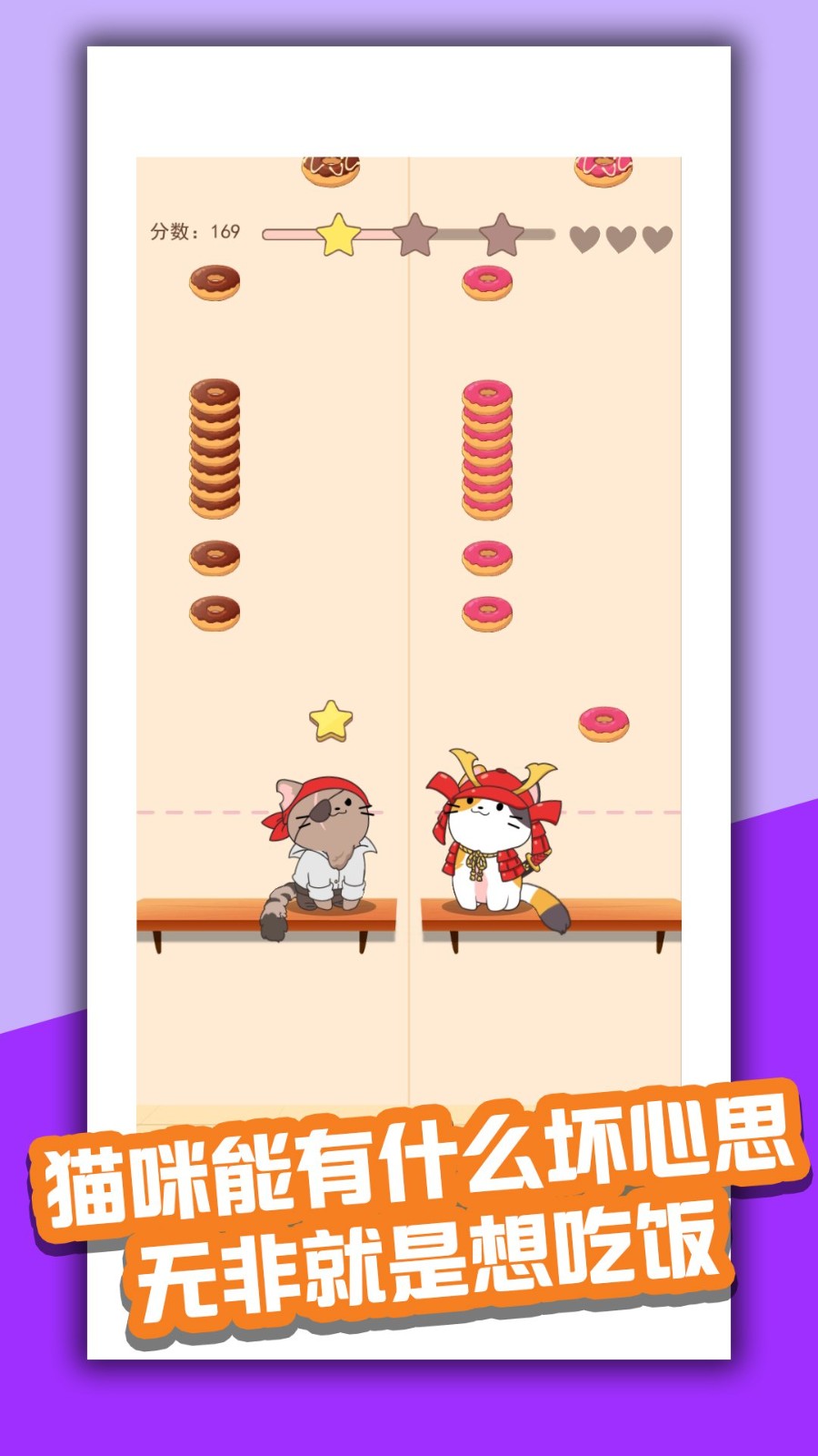 喵喵首富截图0