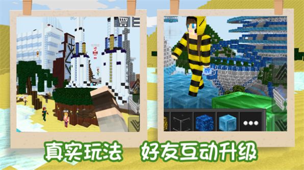 袖珍像素世界截图2