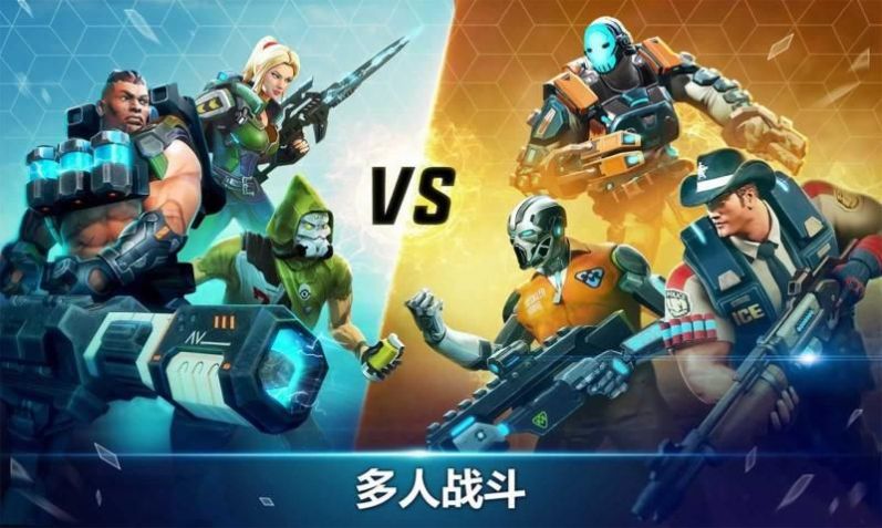 未来猎手手游