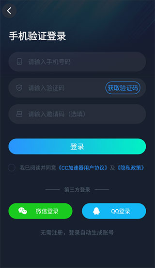 cc加速器官网正版