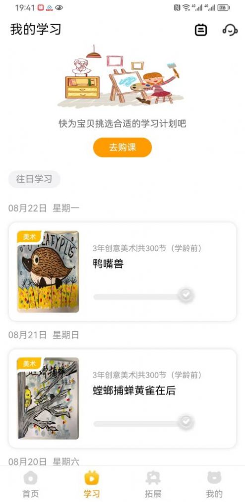 可爱马美术截图1