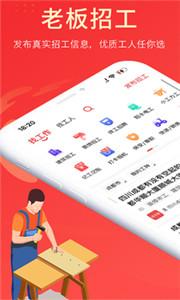 吉工家工地招工