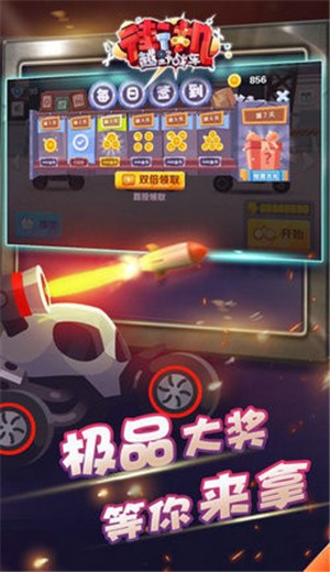 街机越野战车游戏官方版 截图2