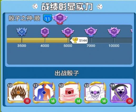 疯狂的骰子礼包兑换码安卓最新版  v5.3.4